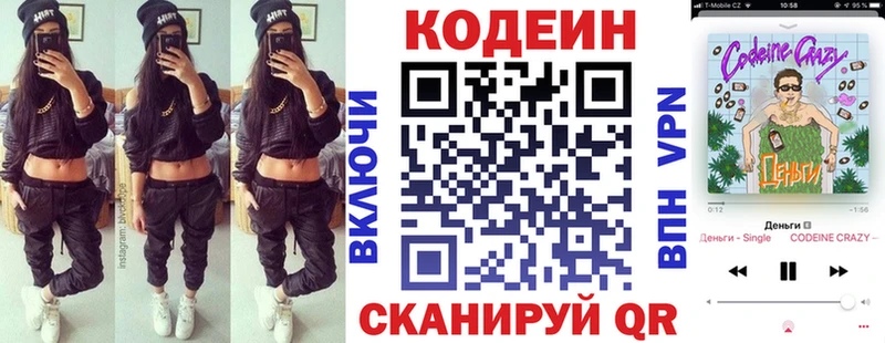 мега ONION  Старица  Кодеин напиток Lean (лин) 