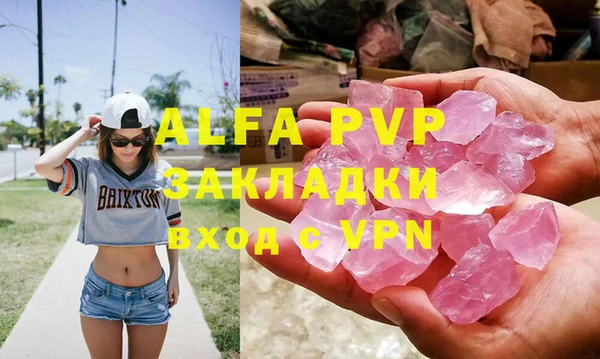 альфа пвп Богородицк