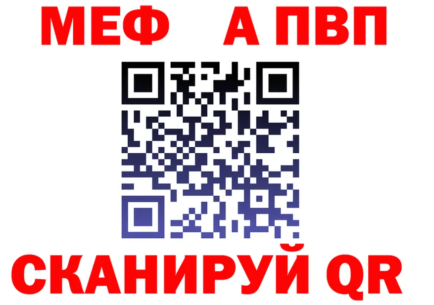 A PVP кристаллы ТОР площадка мега Старица